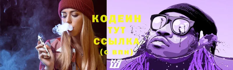 MEGA   Ершов  Кодеин Purple Drank  сколько стоит 