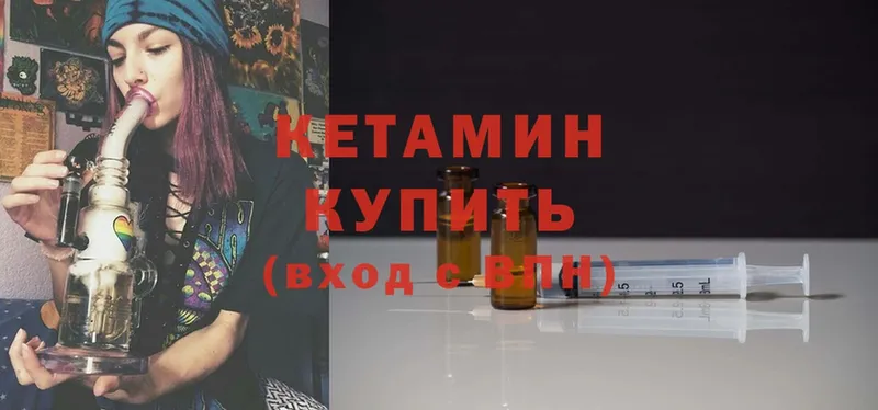 КЕТАМИН VHQ  Ершов 