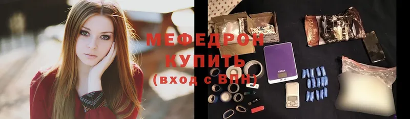 МЕФ mephedrone  где найти   Ершов 