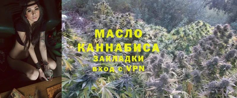 Дистиллят ТГК THC oil  Ершов 